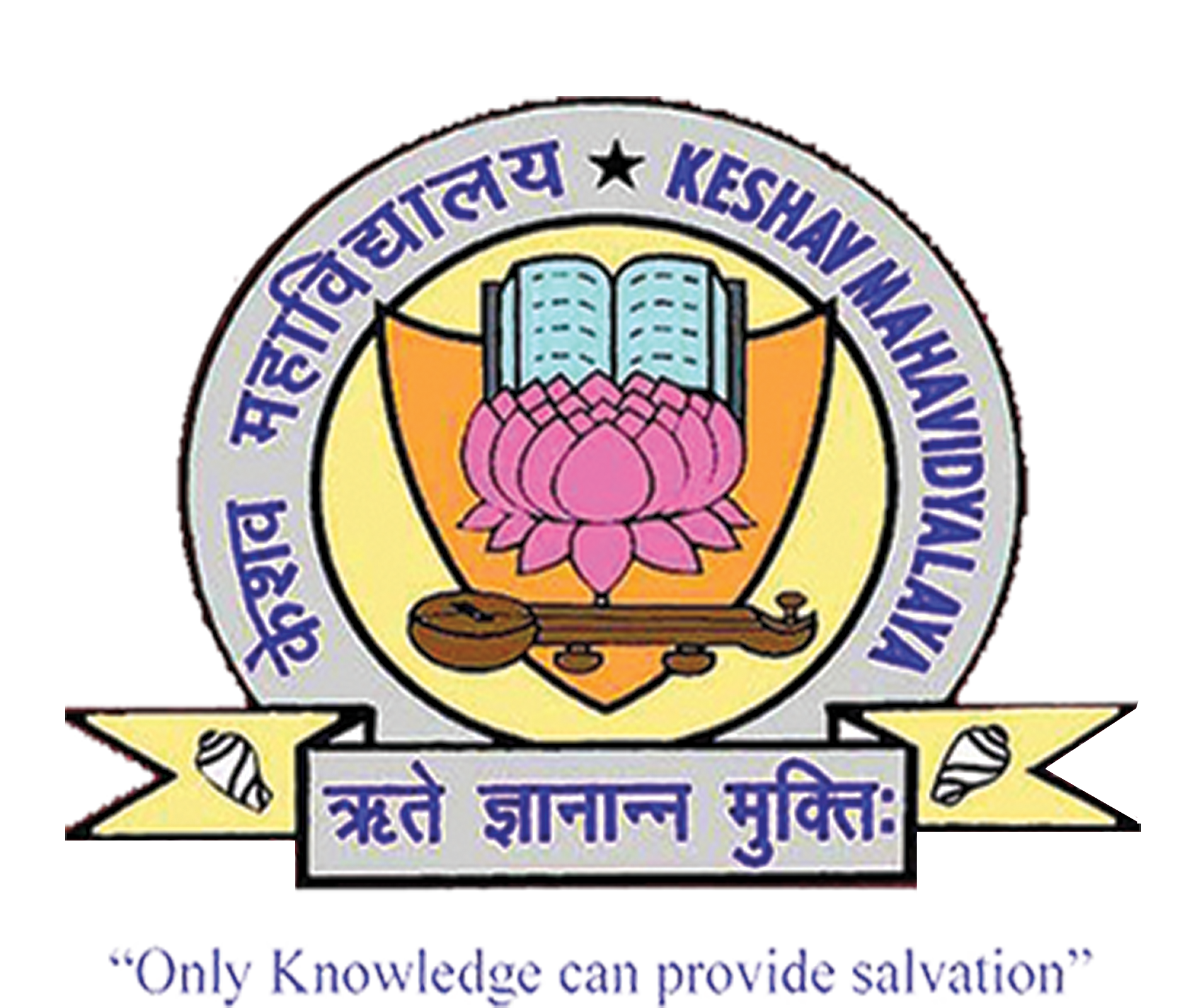 Keshav Mahavidyalaya